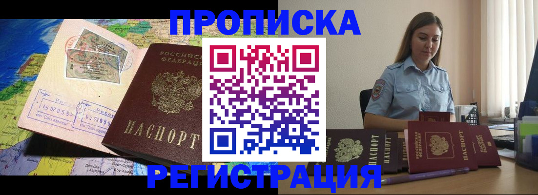 прописка паспорт в Керчи