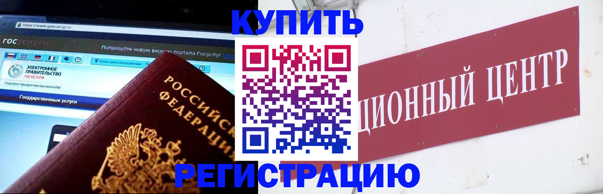 миграционный учет в Керчи
