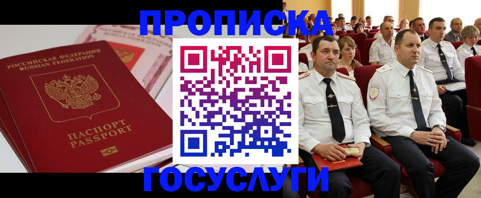 временная регистрация для всех в Керчи
