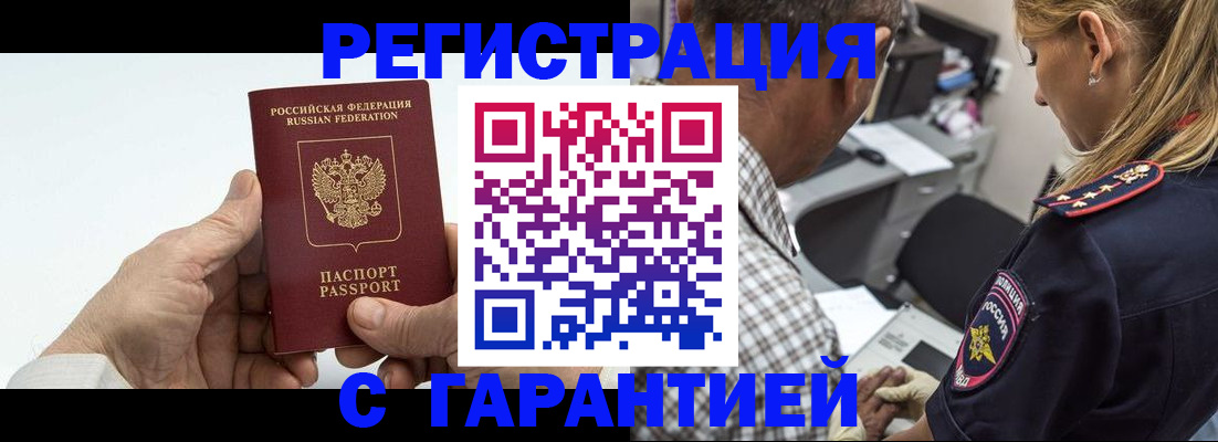 регистрация в Керчи