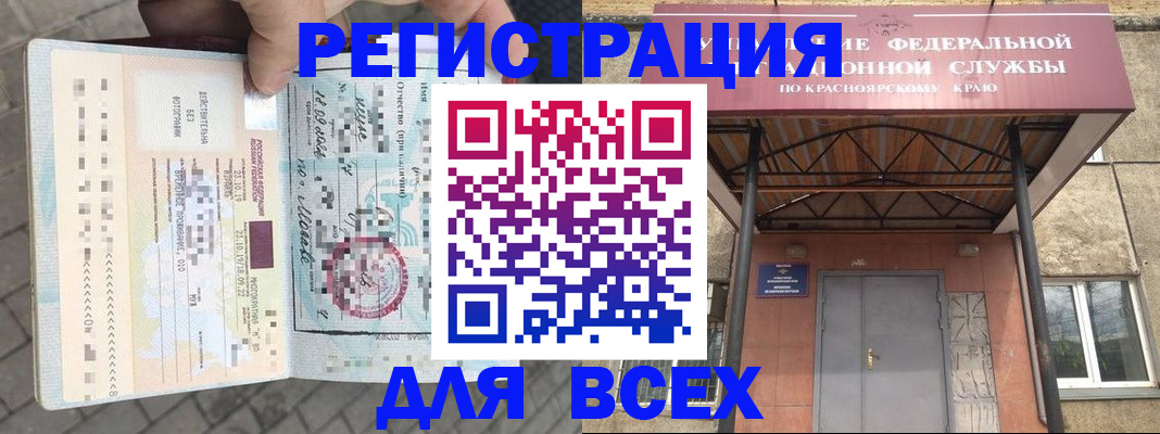 прописка в квартире в Керчи