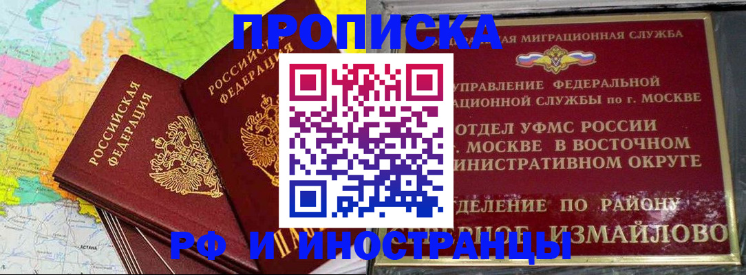 временная регистрация законно в Керчи